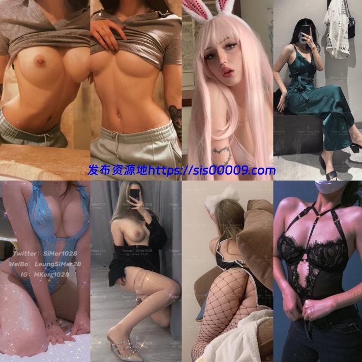 推特博主SiMer 身材绝绝[144P/55V/256MB] 2