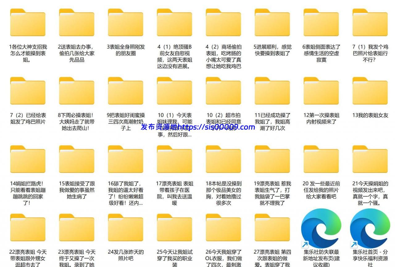 乱伦史上最牛逼操作 乱伦姨表姐全篇[60P+6V/670M][百度盘] 5