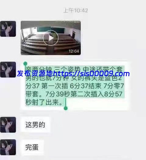 [门事件] 黑龙江科技大学,教室啪啪被监控直播12分钟完整版【1V/33MB】 3