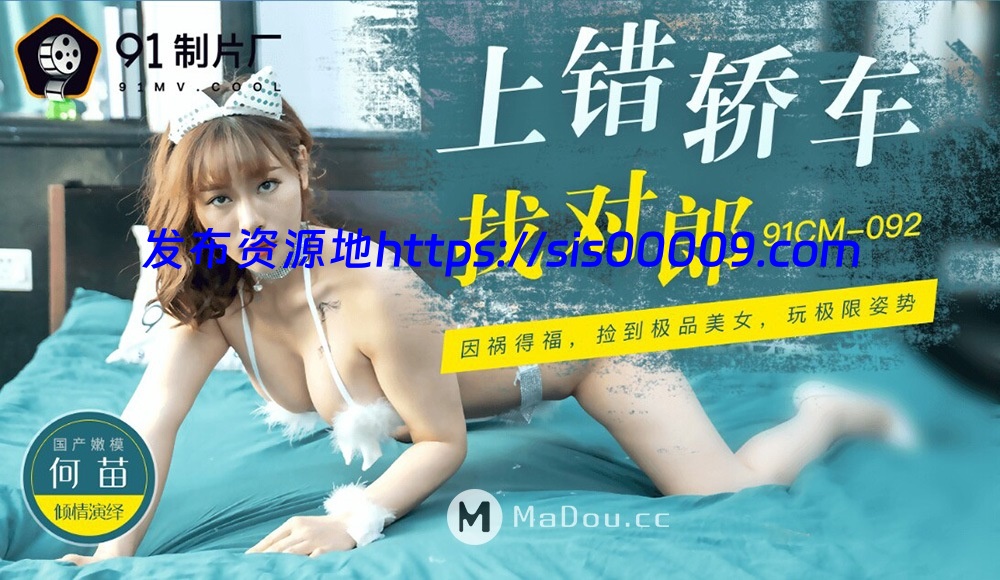 91制片厂（果冻传媒）原档破解101部无水印全集（可单下）【101V/60G】 5