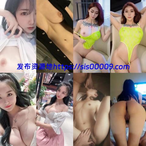 高端淫妻私密群内部福利【NP/NV/9.3GB】 6