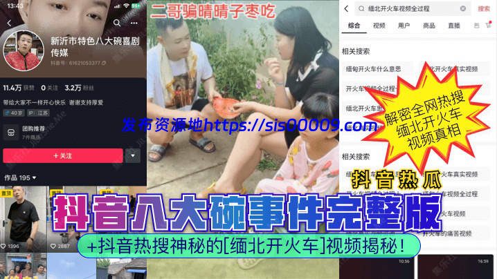 抖音八大碗事件❤️疑似抖音新沂市网红蔡二哥跟小晴晴酒店啪啪视频被网友流出【252MB】 1