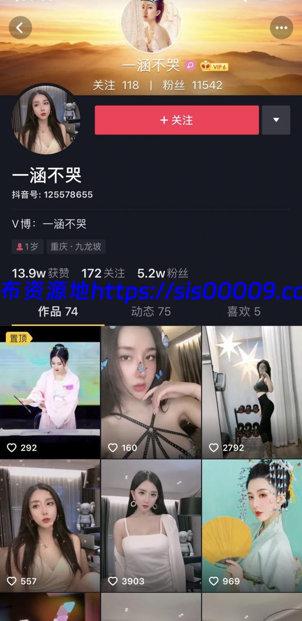 抖音美女一涵不哭[百度网盘/34v/267MB] 2