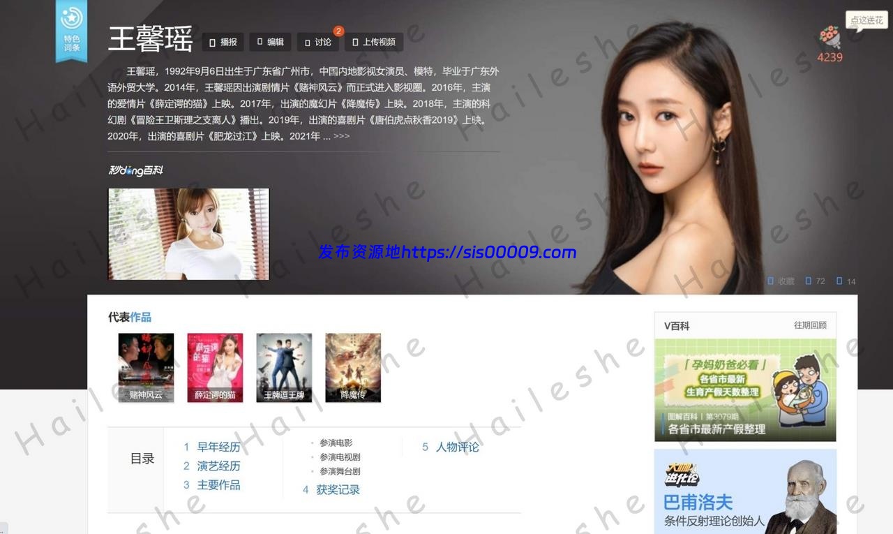 秀人超人气女神王馨瑶定制合集 6.9G 1