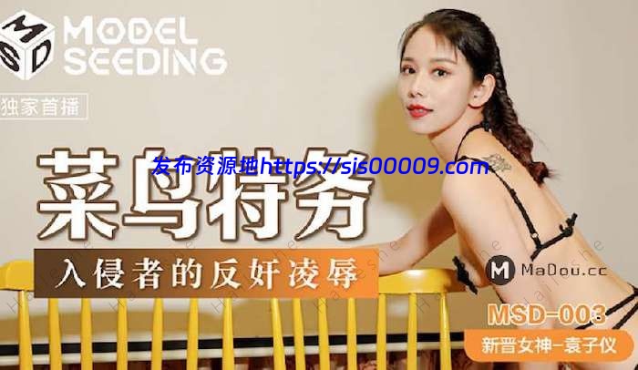 国产女优【袁子仪】大合集【22V/16G】 1