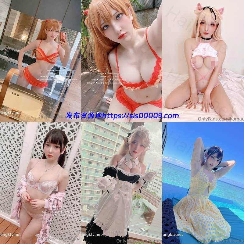 Coser Fanctasy Fanctory 小丁@komachi 2.06GB 4