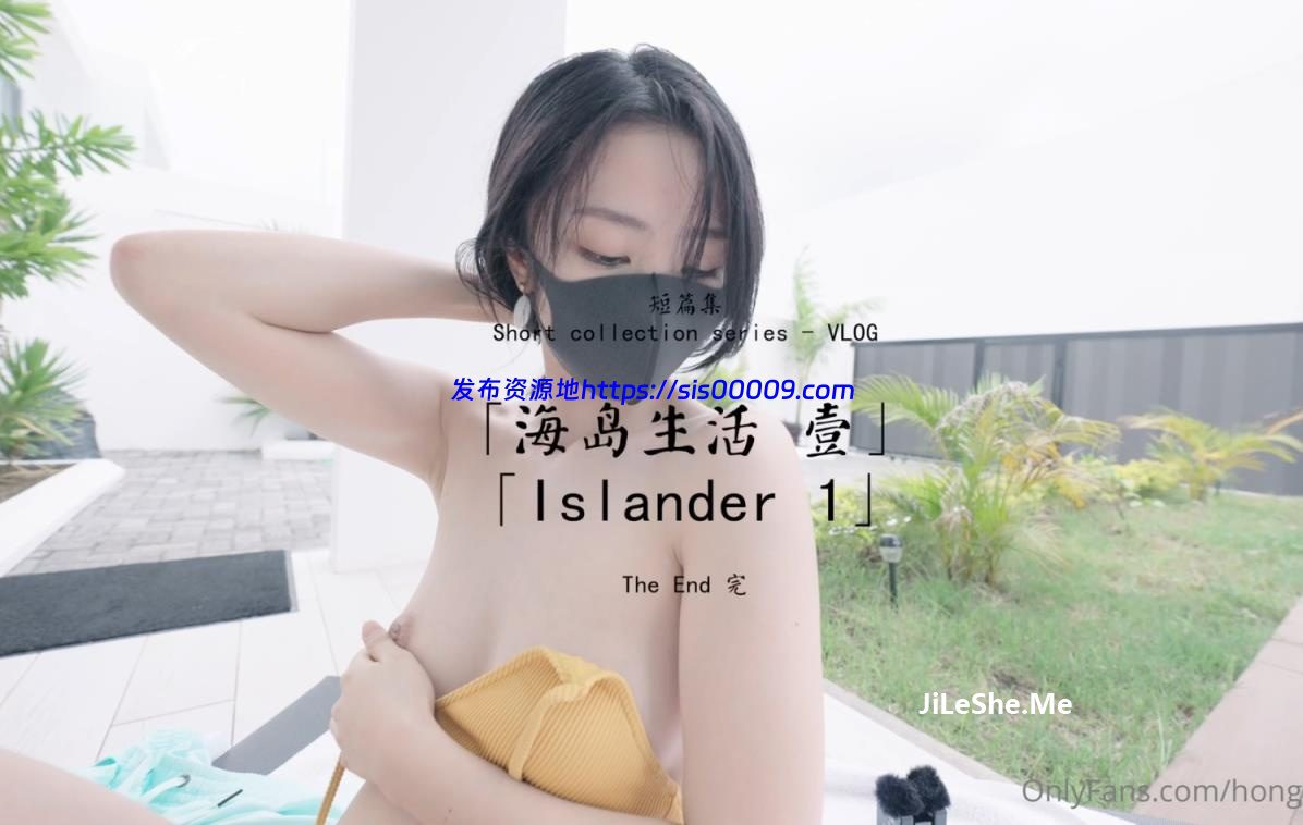 HongKongDoll 海岛生活 壹 【1V/1.35GB】 4