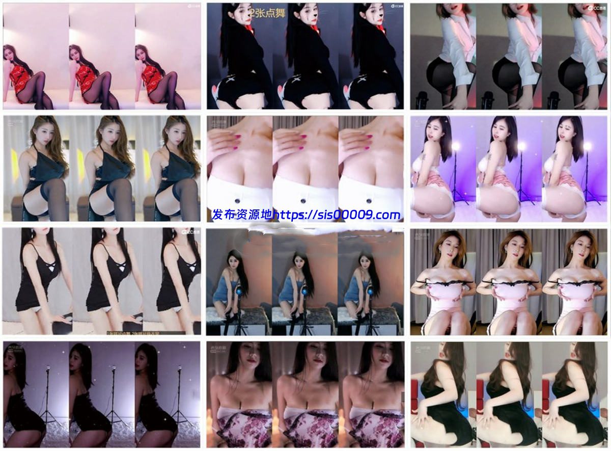 【虎牙斗鱼CC主播】多位主播小号 密码房 点舞 闪现 精选合集51部 1