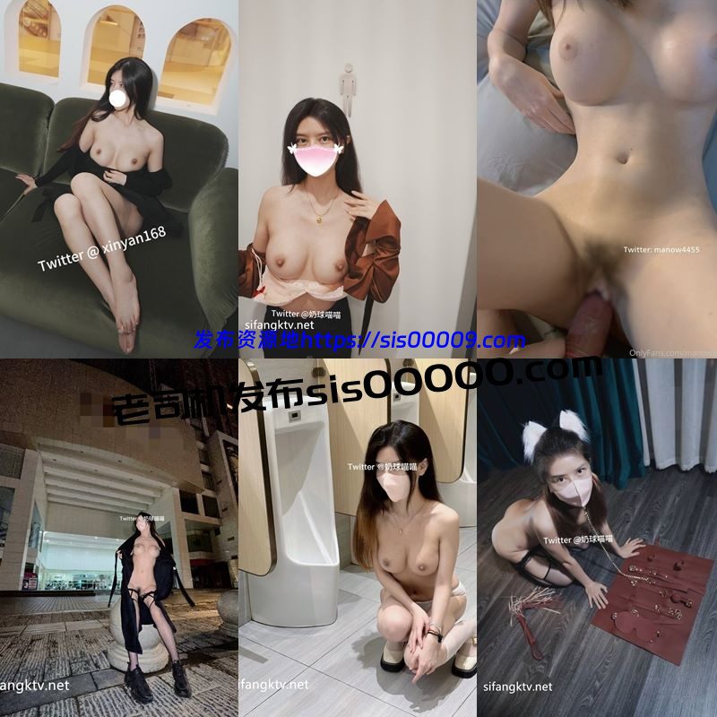 X推特高颜值户外露出女神@xinyan168 奶球喵喵【114P/48V/3GB】 4