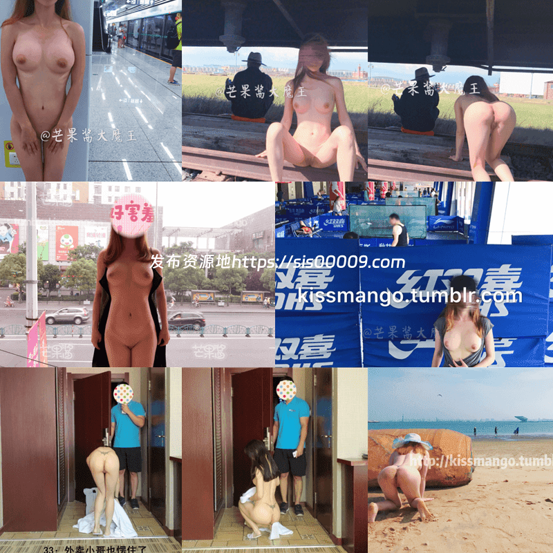 芒果酱目前合集[1296P/NV/2.59G] 4