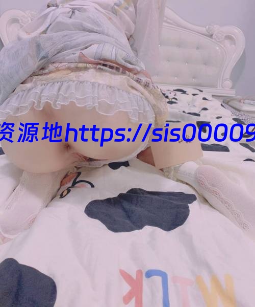 最新自购小兔软糖高价定制洛丽塔 7分钟 1G 1