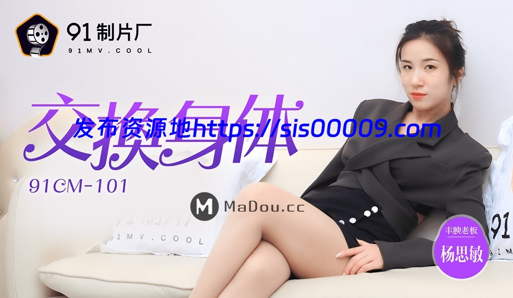 91制片厂（果冻传媒）原档破解101部无水印全集（可单下）【101V/60G】 13