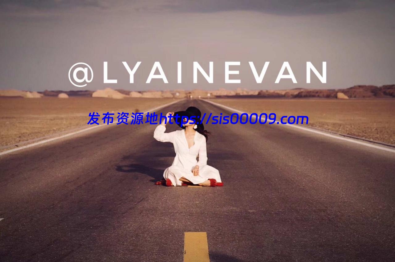 Twitter超级好看气质网红特莱莎@lyainevan最全集【百度网盘/57P/60V/3.24GB】 10