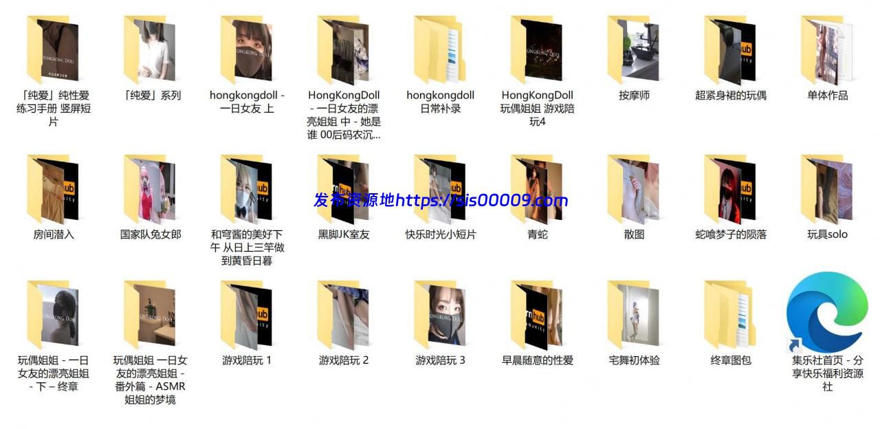 【已整理】原版HongKongDoll玩偶姐姐最新合集+最新纯爱【34G】 1