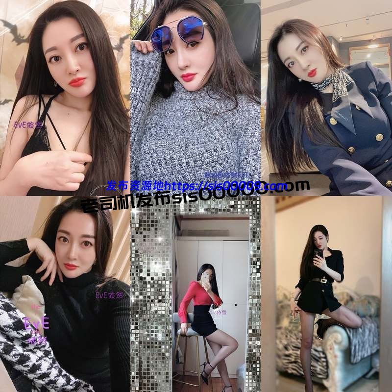 抖音微博网红御姐露脸私人订制 EvE依然 17GB 2