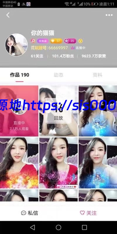 稀有资源百位花椒主播土豪定制流出合集【百度网盘/多v/23G】 22