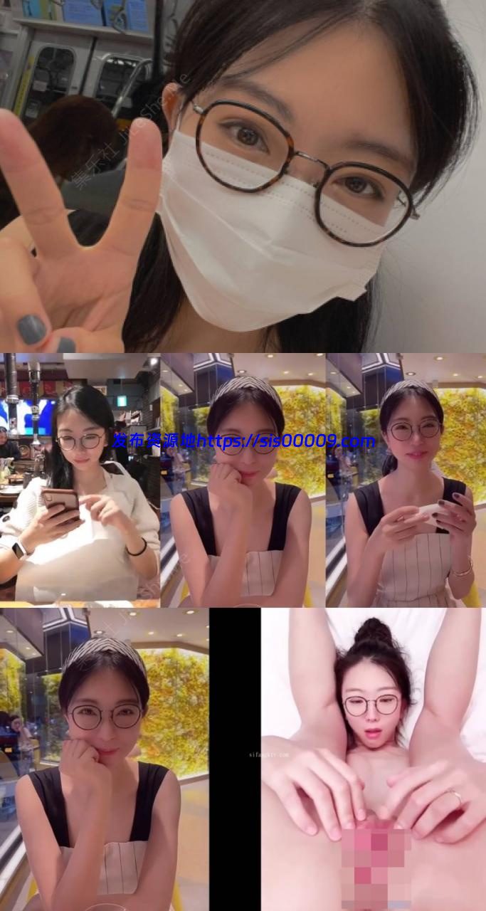 【精品泄密】2022最新反差婊1（绝色眼镜妹） 1