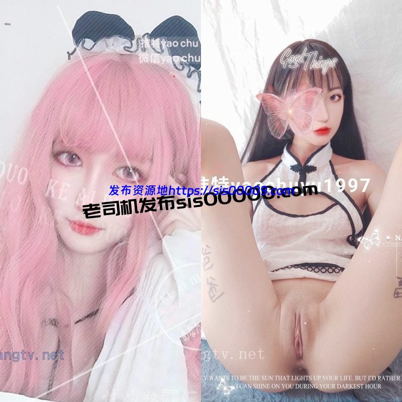 推特福利姬女神@yaochuyu1997 性奴可爱多/小熊饼干【NP/NV/1.7GB】 1