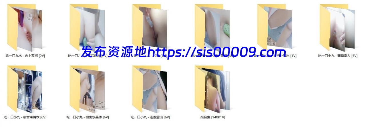 福利姬 吃一口九水 萝莉特写 寝室自收10套合集[百度云盘/32V/140P/3.9G] 8