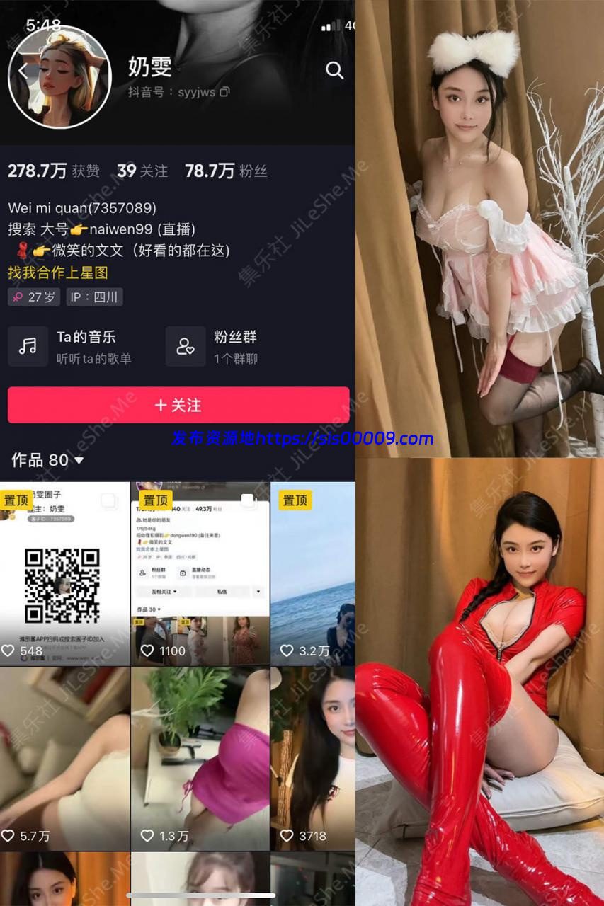 抖音 奶雯 微密圈 NO.001期 – NO.0012期【160mb】 2