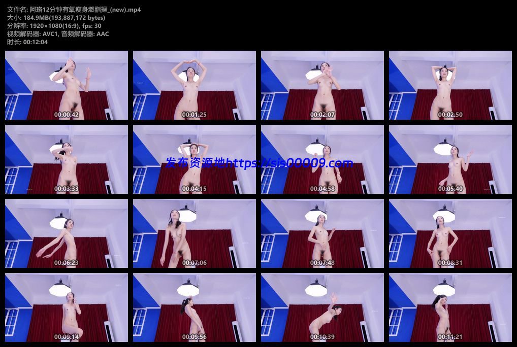 【日月俱乐部】极品包子逼美少妇阿珞 有氧裸体健身操 走秀【3V 579M】 1