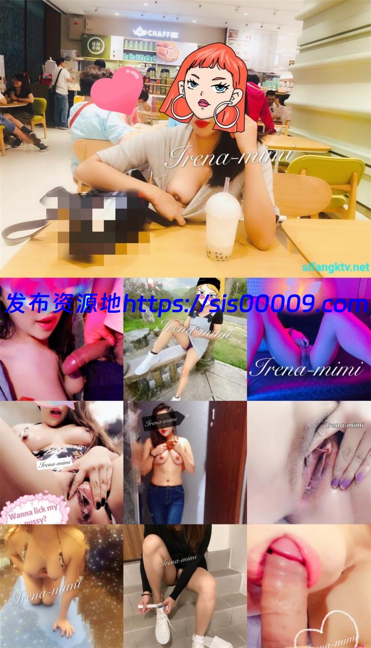 极品女神 母狗Irena 【1v/1.6g】 1