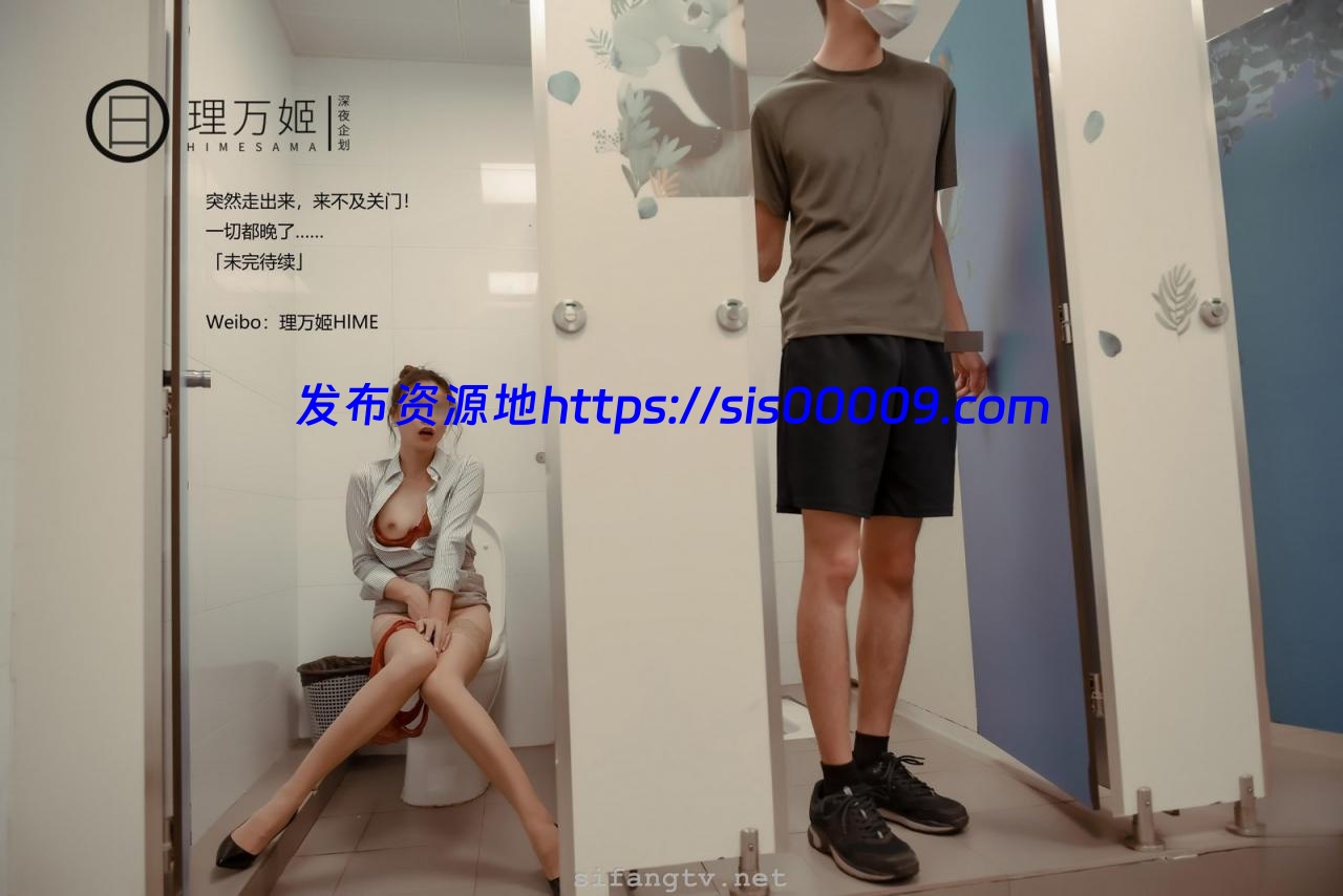 理万姬×懂小姐×会有妻合集【7V/np/4.77G】 52