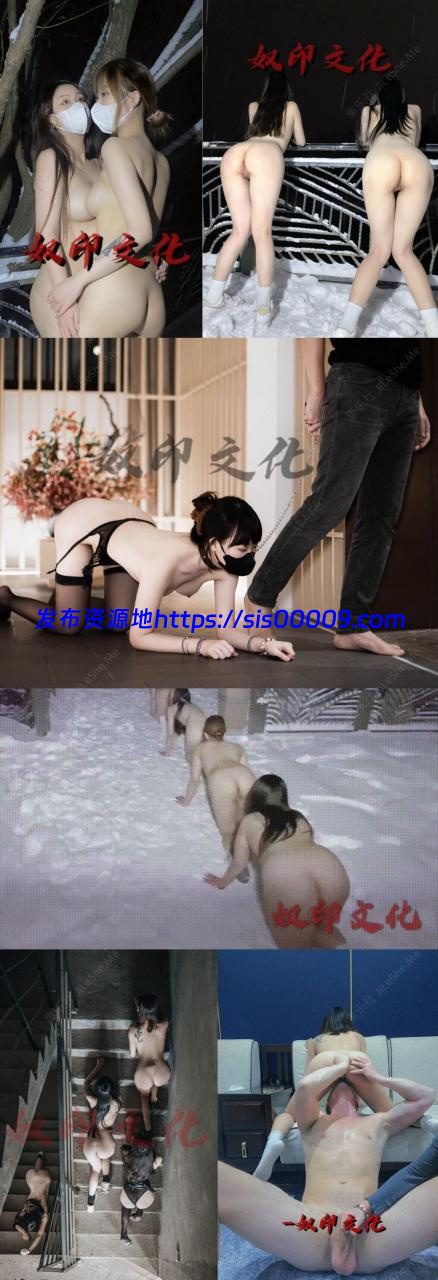 推特 奴印文化【51v/1.25GB】 1