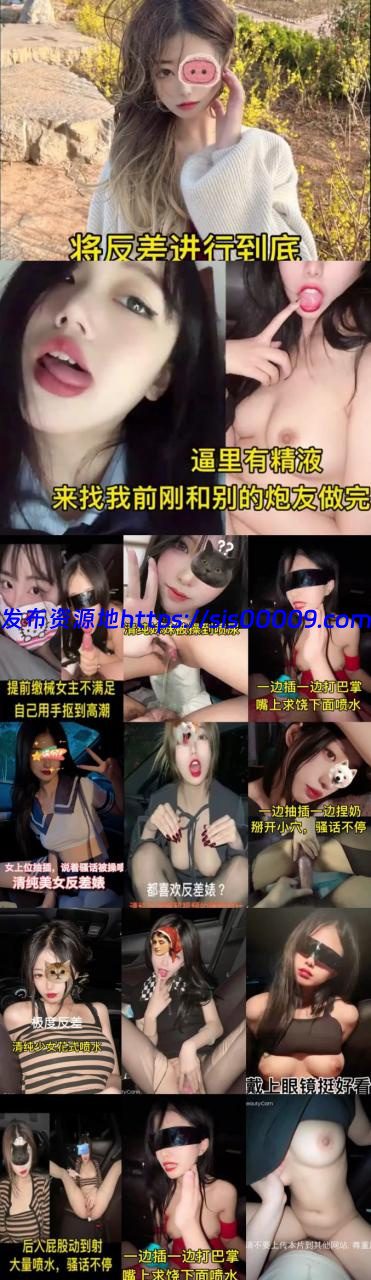 推特@鹿苑车震合集淫语不断，太骚了【63v/3.84GB】 1