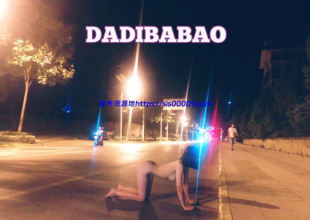 DADIBABAO@一只喔-推特图片视频合集全网最全[93P/18V] 5
