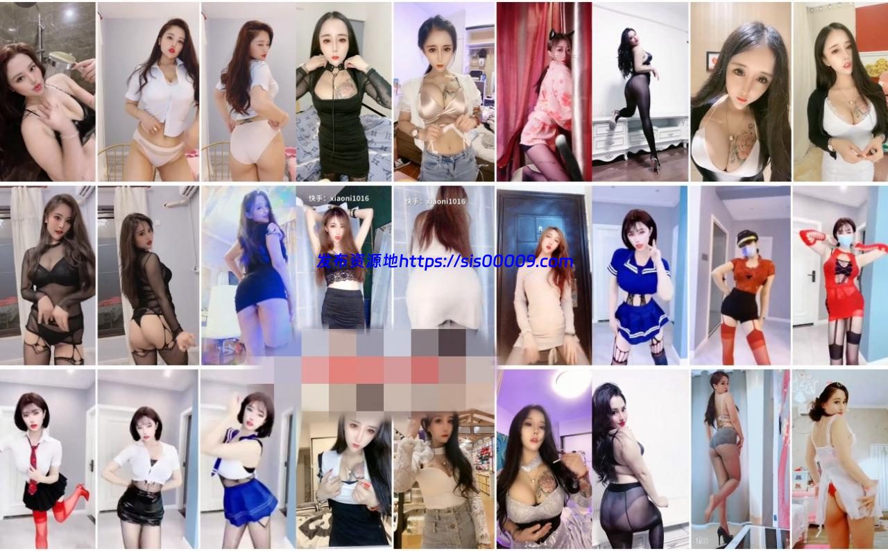 【快手网红】快手：大玉儿+戴小妮+二姐疼你+童颜巨茹 等合集（71V） 1