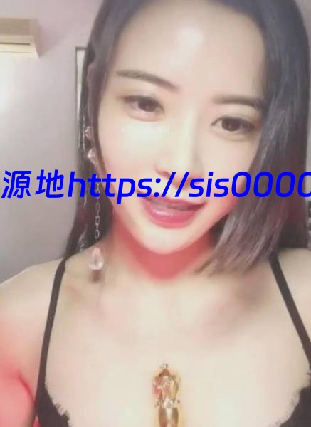 主播 湘州毒妹子大合集-43v+15.4gG 1 主播 湘州毒妹子大合集-43v+15.4gG 1