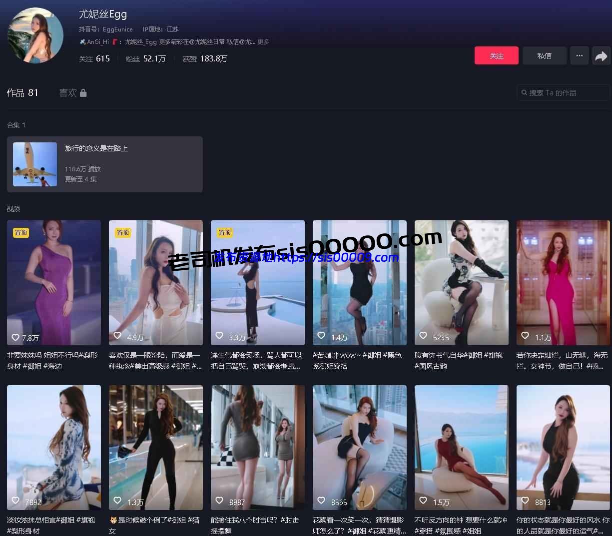 抖音粉丝50万的网红尤物@尤妮丝 合集 32GB 4