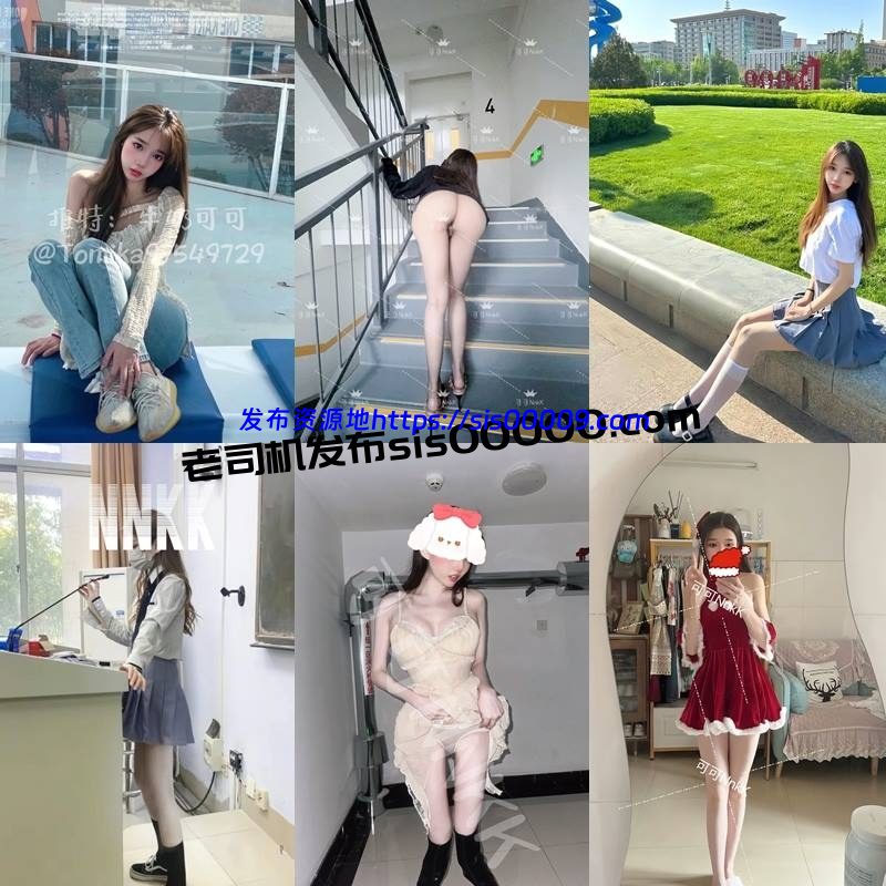 X推特高颜值白富美反差师范女教师@Tomika97549729 牛奶可可/爱玩熊熊 808MB 3