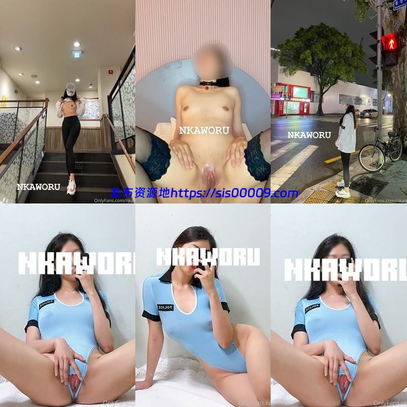 韩国财阀的极品绿奴玩物 nkaworu 6.8GB 8
