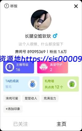 番茄社区主播 长腿空姐软软【36P/56V/7GB】 6