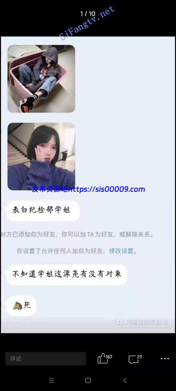 两个大学新瓜–郑州师范大一学生蒋小雅开房对面男宿舍围观【1V/67 MB】 1