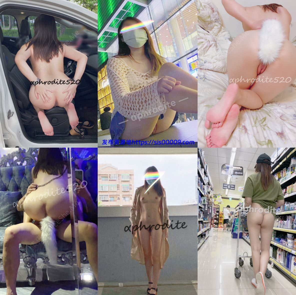 Onlyfans台湾网红@aphrodite520野外露出、多P打炮Venus 合集【70V+290P/1.77GB】 1