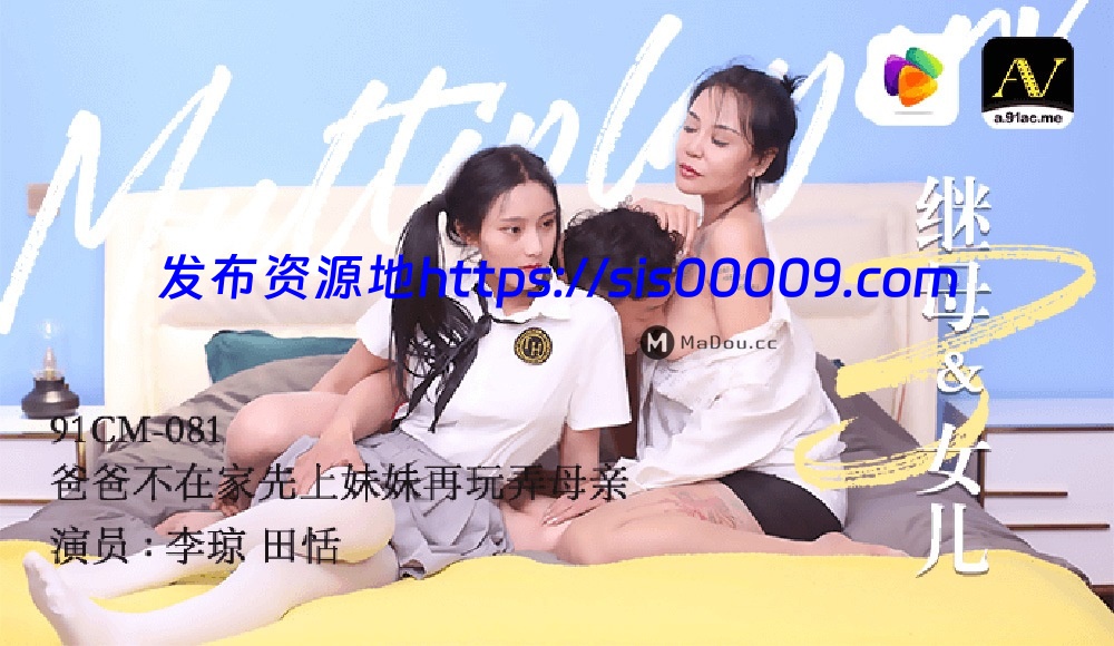 91制片厂（果冻传媒）原档破解101部无水印全集（可单下）【101V/60G】 17