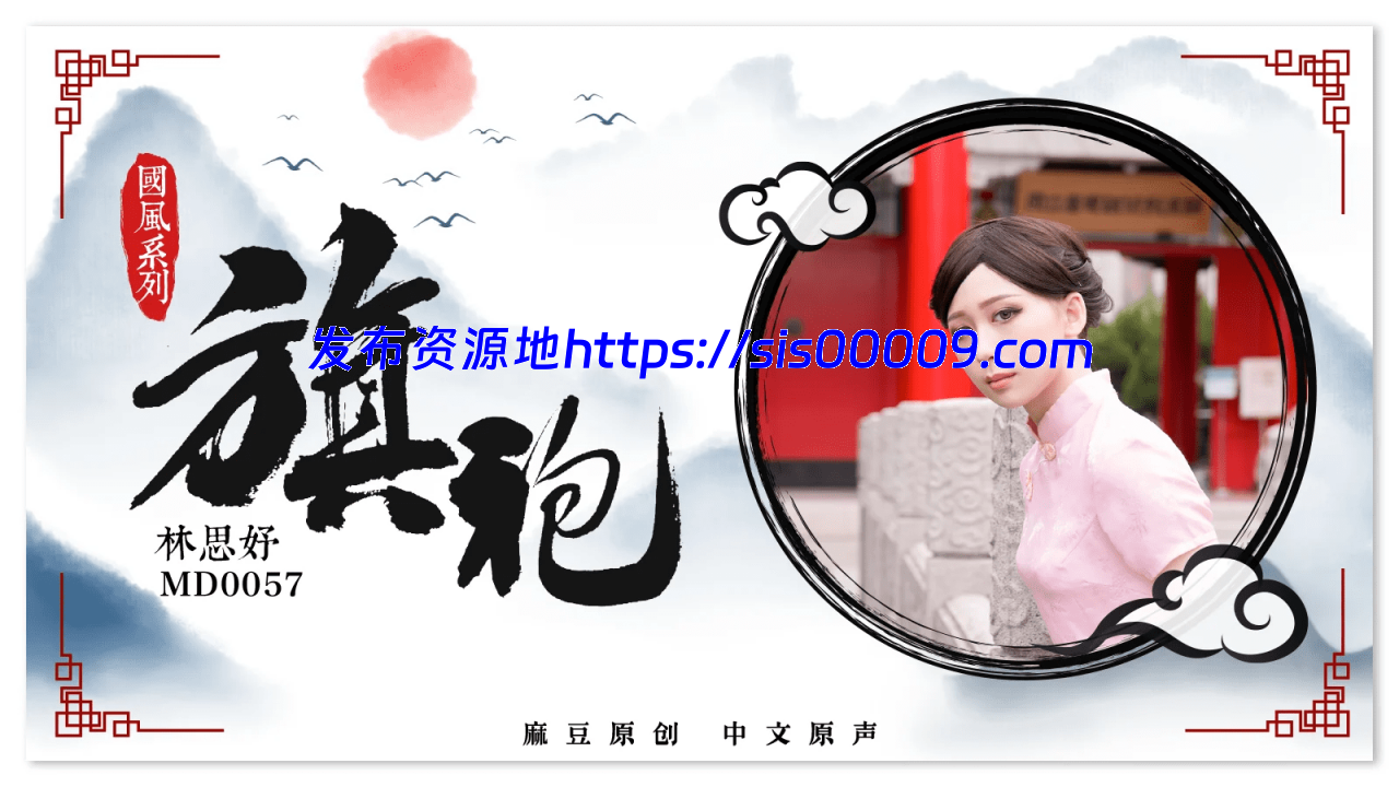 【91国产+麻豆系列】149部合集+拍摄花絮+女优访谈[百度网盘/149V/77.6GB] 12