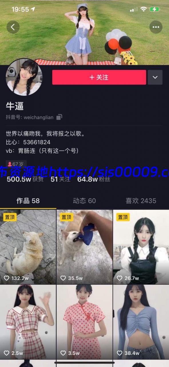 泄露抖音70万网红“牛逼”人称牛逼妹与男友大战视频流出【百度网盘/14v/207M】 1