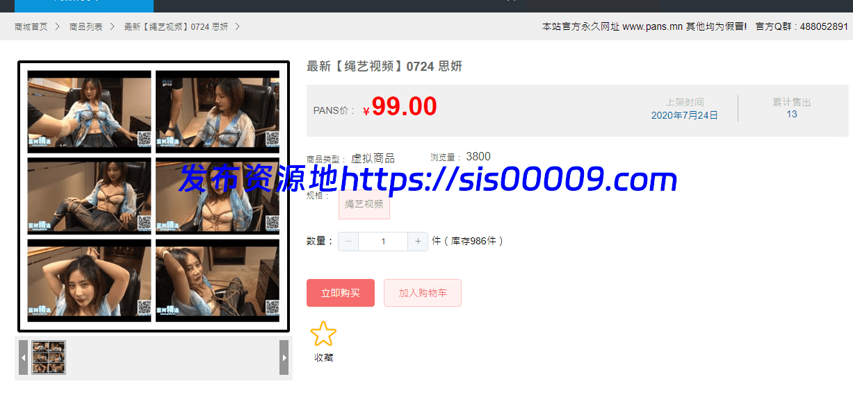 Pans思妍露脸流出【百度网盘/7V/1.57G】 7