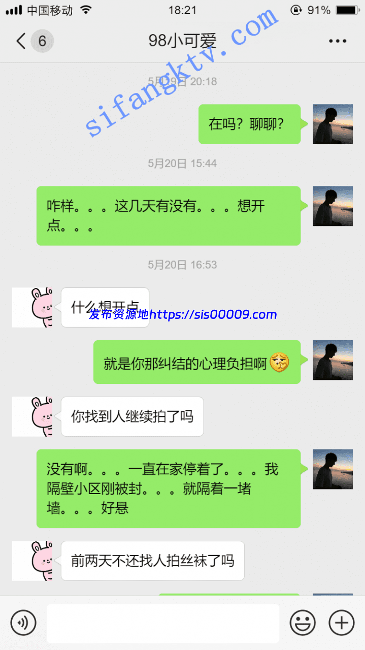 *老虎菜原创*14弹幼师回来啦!!!!妈的女人就是要强插把她操服 1