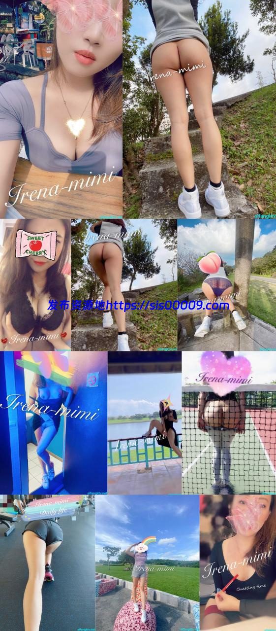 【露出骚货】女神母狗Irena的淫色露出生活被粉丝膜拜【494p+13v/1.59g】 1