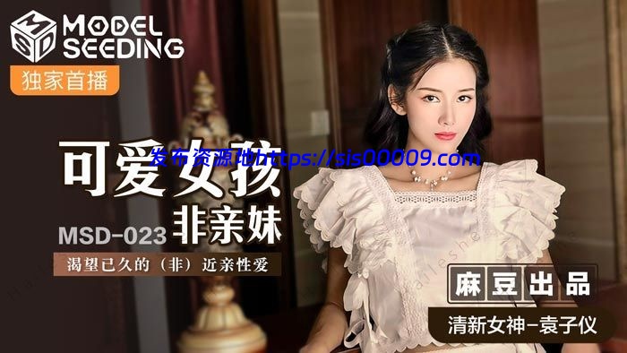 国产女优【袁子仪】大合集【22V/16G】 7