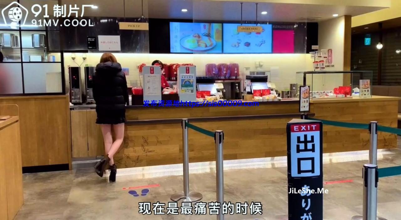 91CM-299/跳蛋购物突袭做爱【1v/1.12GB】 6