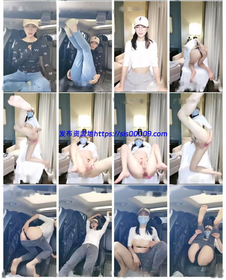 【窜窜窜】极品眼镜紧身裤妹妹户外车内收费大秀 1