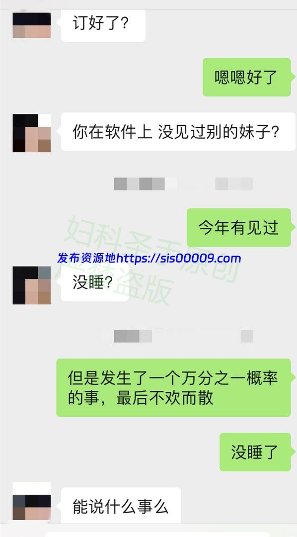 91偷情大神妇科圣手 附详细聊天记录 2.7GB 9