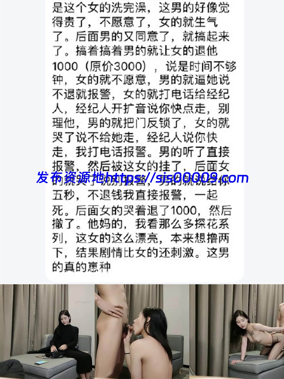 一部引起网络热议的探花作品-[步宾探花]-3000外围女神[ 百度网盘 / 1V / 876MB ] 4