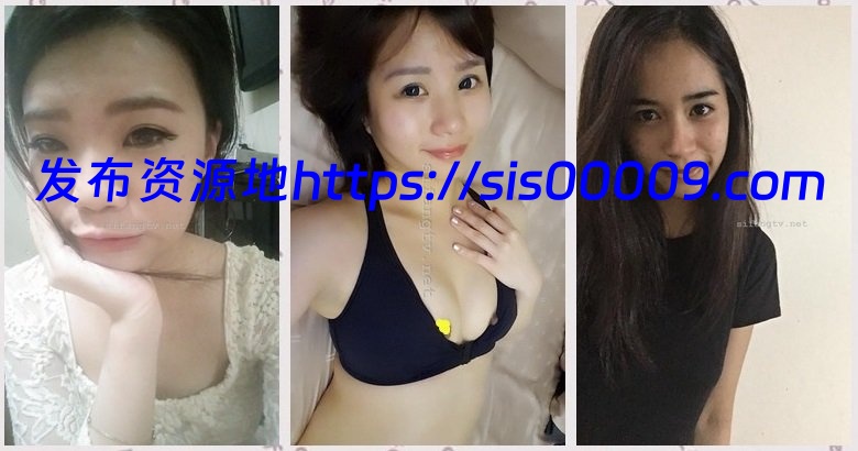 泄密-新加坡51位良家姑娘私拍大尺度[9429P/178V/13.5G] 4
